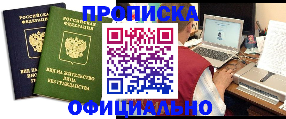 регистрация в Шуе