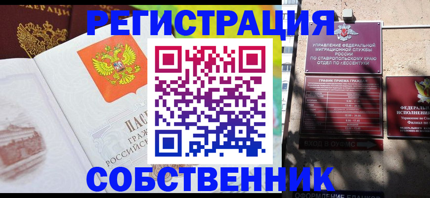 временная прописка в Шуе