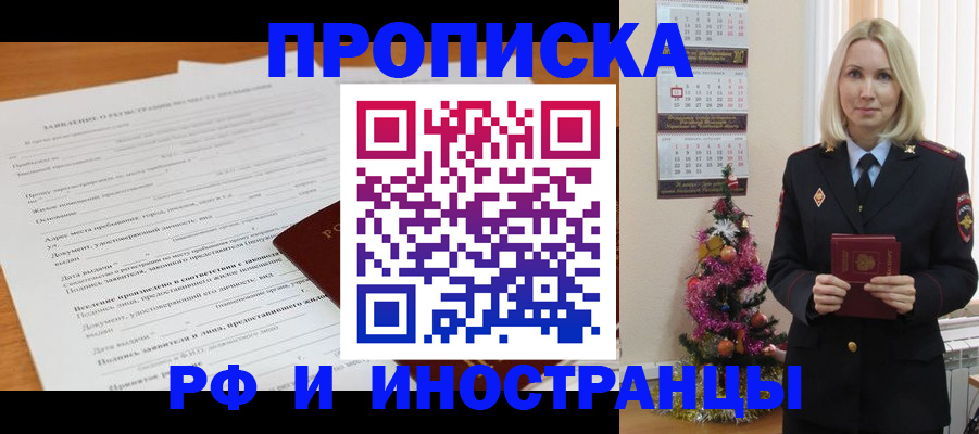 прописка поиск в Шуе